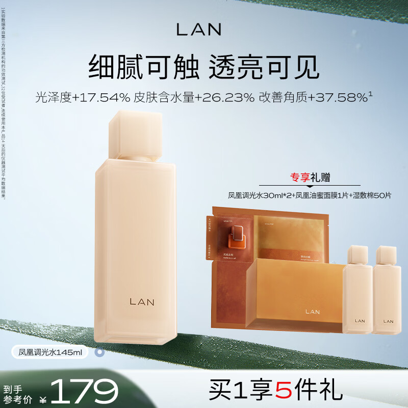 �m��LAN������Ʒ���С�����˵���ˮ����ˮ�׹���ʪˬ��ˮ����ˮ145ml    179Ԫ