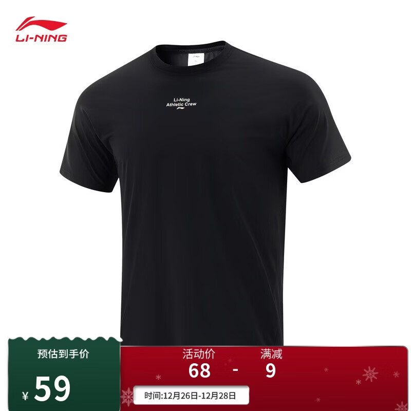 李宁凉茶丨速干凉爽冰感圆领短袖T恤男2025健身运动上衣ATSV265