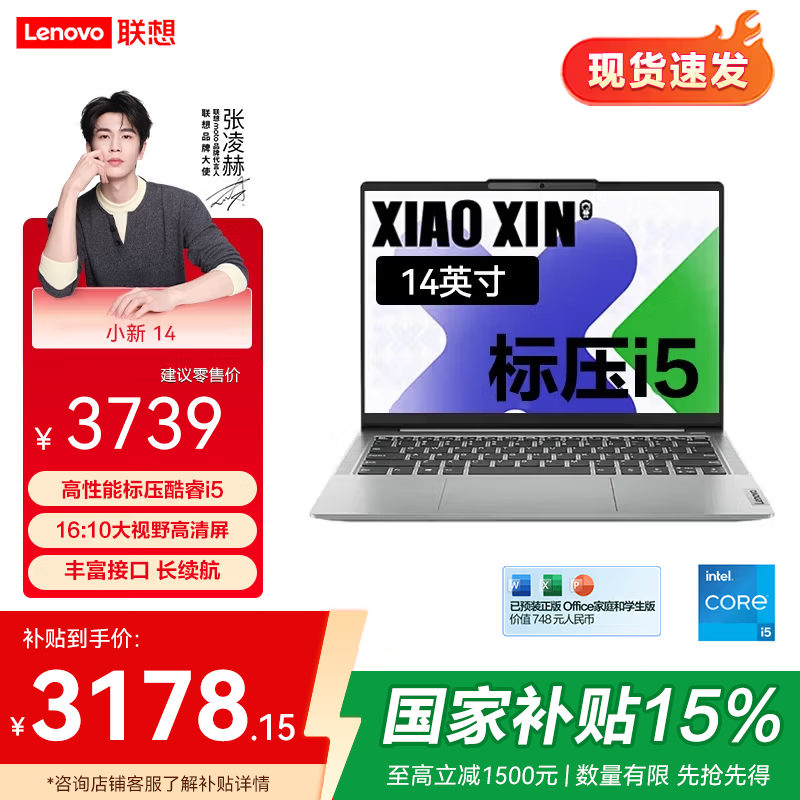 ����Pro14/С��14 ��� �������ᱡ���ʼǱ���������칫��ѧ��ѧϰ����ES11A ��ѹ���i5 16G 512G ����|С��14 ����15% 14Ӣ�� ��ɫ������ 3178.15Ԫ