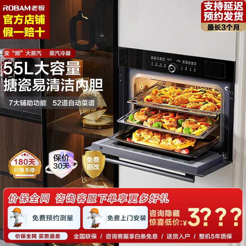 老板（Robam）CQ9062X小食光蒸烤箱一体机嵌入式55L搪瓷内胆蒸烤炸炖家用自清洁专业控温蒸箱烤箱【不生汽系列】 蒸烤炸炖一体 蒸汽冷凝+上下独立控温
