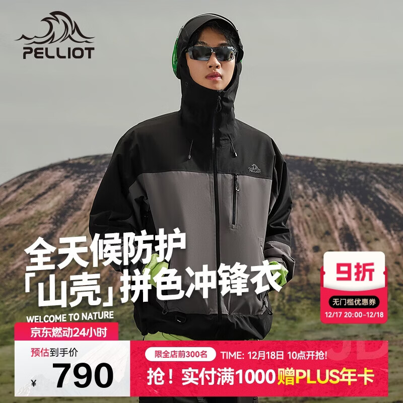 伯希和（Pelliot）[山壳pro]户外硬壳冲锋衣男女防水夏季登山外套124301006黑灰L