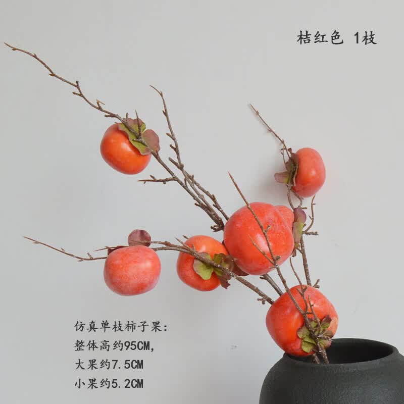 荣弘发假花苹果柿子石榴柠檬仿带叶高树枝摆放水果落地摆件拍照影视花卉 桔红色95CM仿真柿子1枝