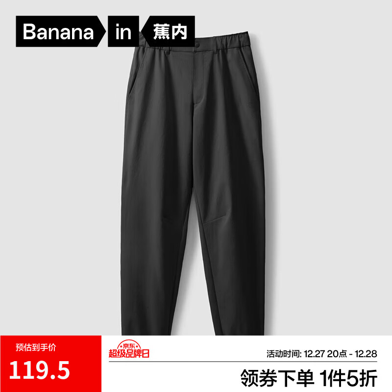 蕉内（Bananain）基础5系男士束脚休闲长裤子春夏吸湿速干宽松舒适弹运动长裤男 黑色 L