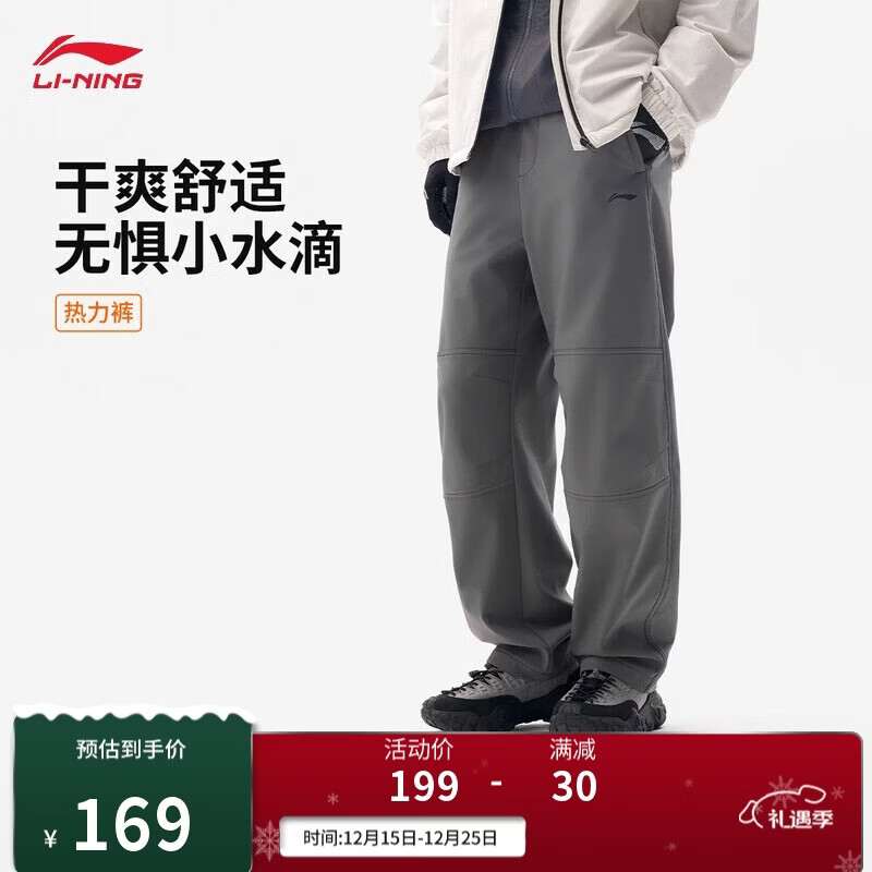 李宁软壳加绒保暖热力裤男子冬季防泼水时尚百搭直筒运动长裤AYKV729