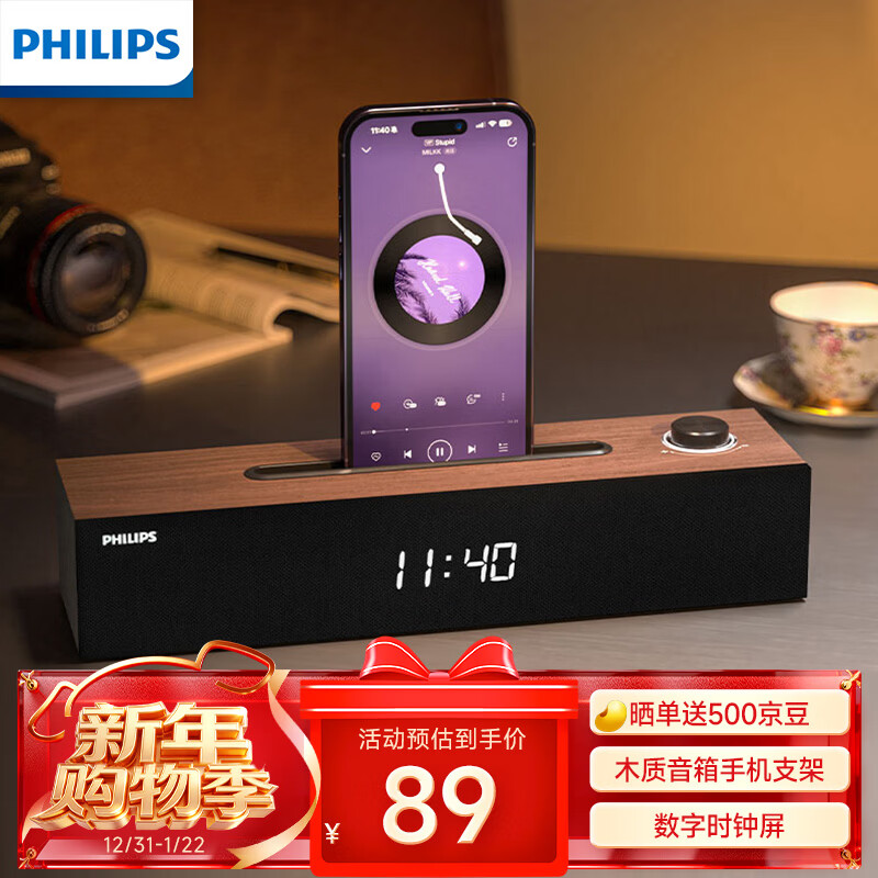 飞利浦（PHILIPS）SPA3809 蓝牙音箱  电脑音响 家用桌面台式机笔记本音箱 重低音 木质时钟音箱