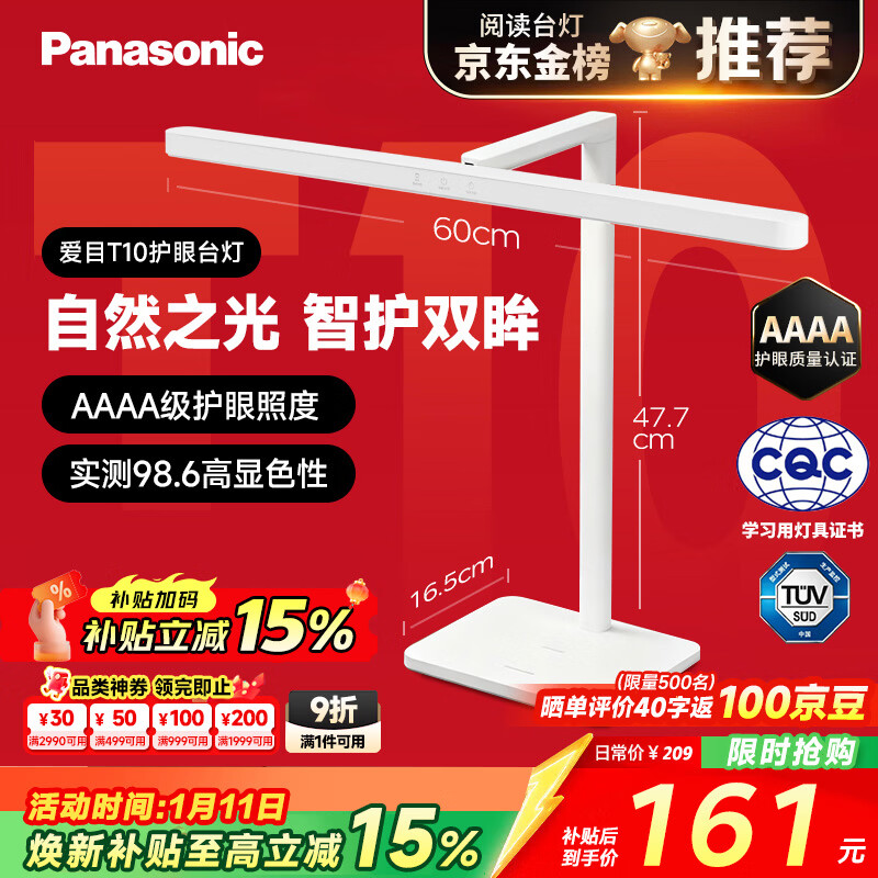 ���£�Panasonic���Ķ�̨�ƣ����۵ƣ�AAAA������ȫ���׶�ͯѧϰ���ͷ ��ĿT10 101Ԫ