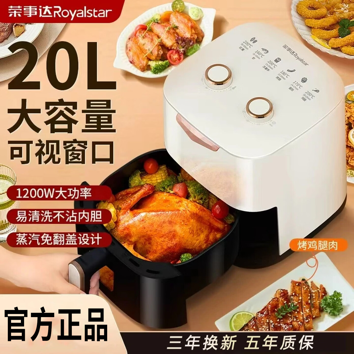 荣事达电烤箱家用多功能大容量微蒸烤一体机电烤箱微波炉三合一可视空气炸锅2025新款免翻面电炸锅 6L 【烘烤一体+温度调节+智能定时】