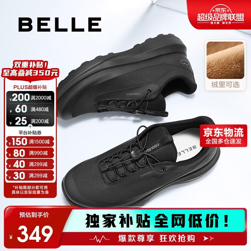百丽厚底健步鞋男25秋潮搭户外休闲运动鞋 穿梭黑（绒里） 43