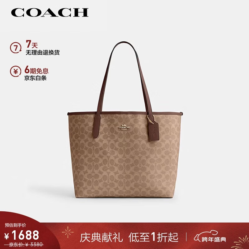 蔻驰（COACH）【品牌直供】女士CITY33大号托特包单肩包CV976元旦礼物