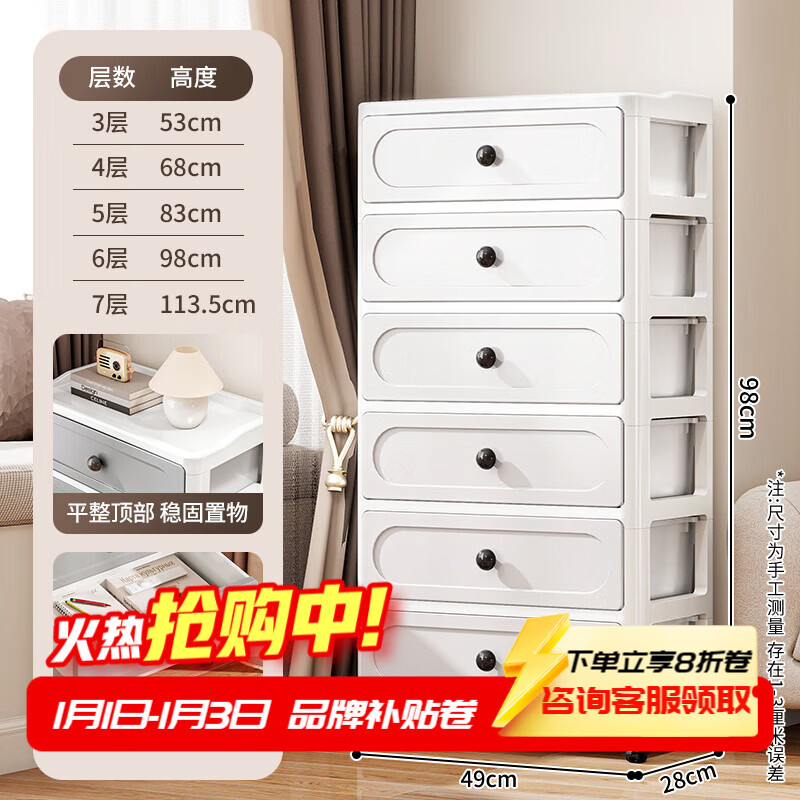 纳份爱抽屉式收纳柜家用卧室置物柜客厅墙边加厚五斗柜床头可移动储物柜 49cm简约白【赠万向滑轮】 3层