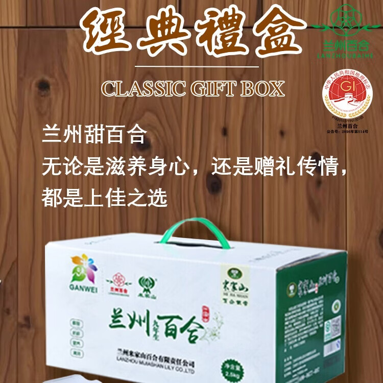 米家山【顺丰配送】兰州新鲜百合有机百合产地直发 现挖 甘肃特产甜百合 小独头2斤/（2斤8颗）有机认证