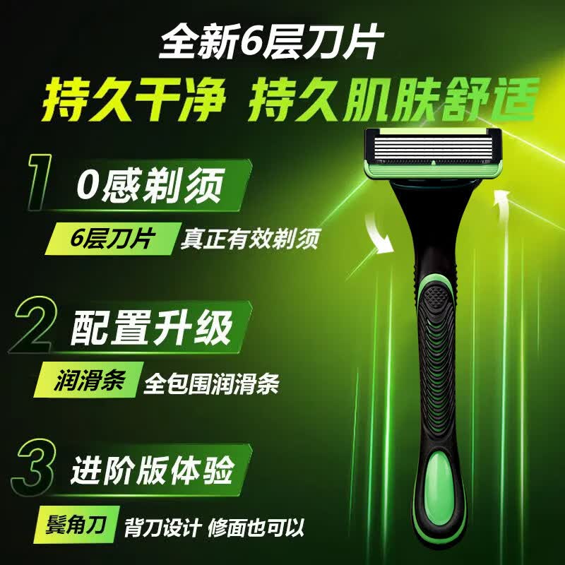 【2026新款】德国进口六层剃须刀六层刀片男士高档刮胡刀剃胡刀防刮伤刀片 德国6层【灰色1刀架+9刀头】
