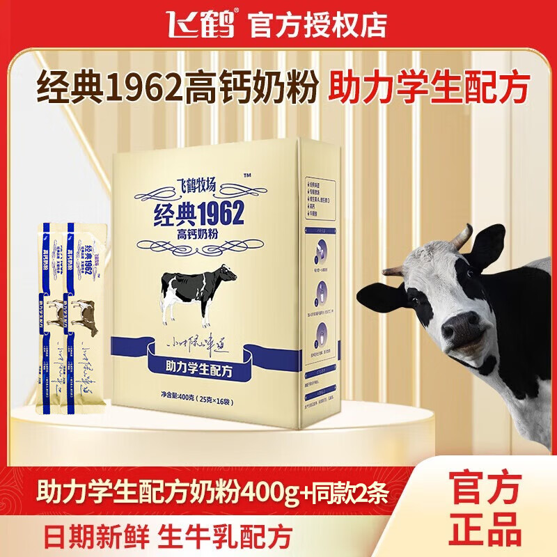 ���ڲ������ɺ׾���1962����ѧ���䷽ ��άӪ���߸�ѧ���̷�400g��װ ����С��װ ����ѧ��400g*1��+ͬ��25g*2�� 32Ԫ