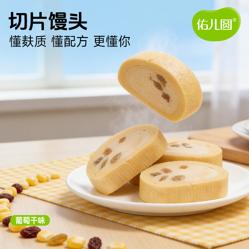 佑儿圆切片馒头210g葡萄干味孩子糕点早餐馒头片 独立无麸质生产线 葡萄干味