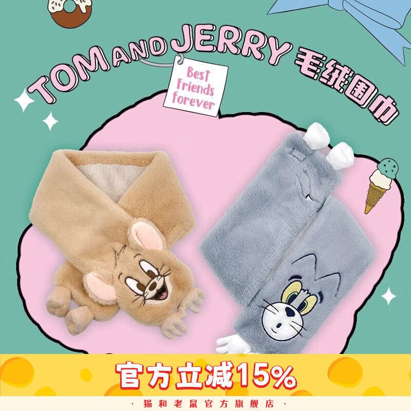 è������Tom and Jerry��Χ���ﶬ���ɰ���ͨ��Ů�����Ӻ�ůë��Χ����ķè��ůΧ�� ����Tom����Χ�� 139Ԫ