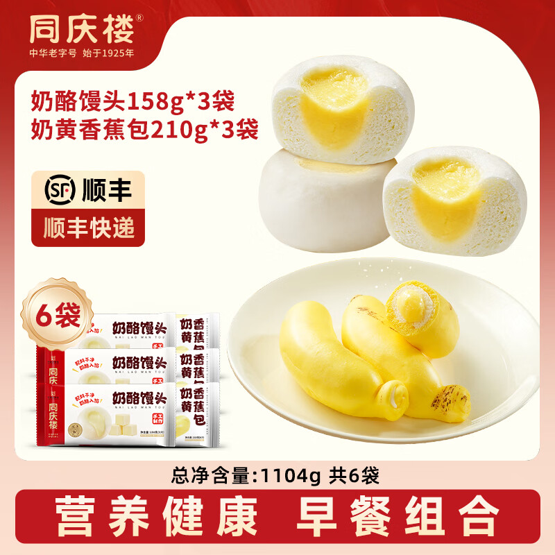 ͬ��¥��49/��ѡ6����ϡ��㹽������ζ÷���������������������� �㽶��*3+������ͷ*3 39Ԫ