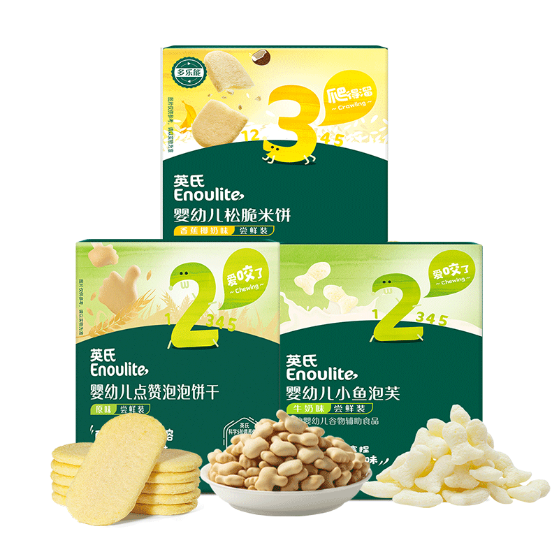 英氏（Engnice）婴幼儿小鱼泡芙 点赞泡泡饼干 松脆米饼婴儿宝宝零食3盒尝鲜礼包