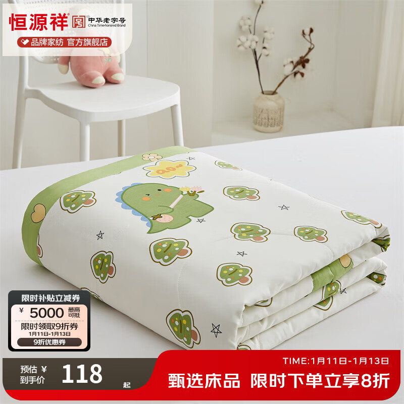 恒源祥 空调被 棉花被夏凉被子被褥纯棉可水洗午睡单人双人全棉被芯夏季 魔法龙【A类100%棉】 150*200cm【单夏被】
