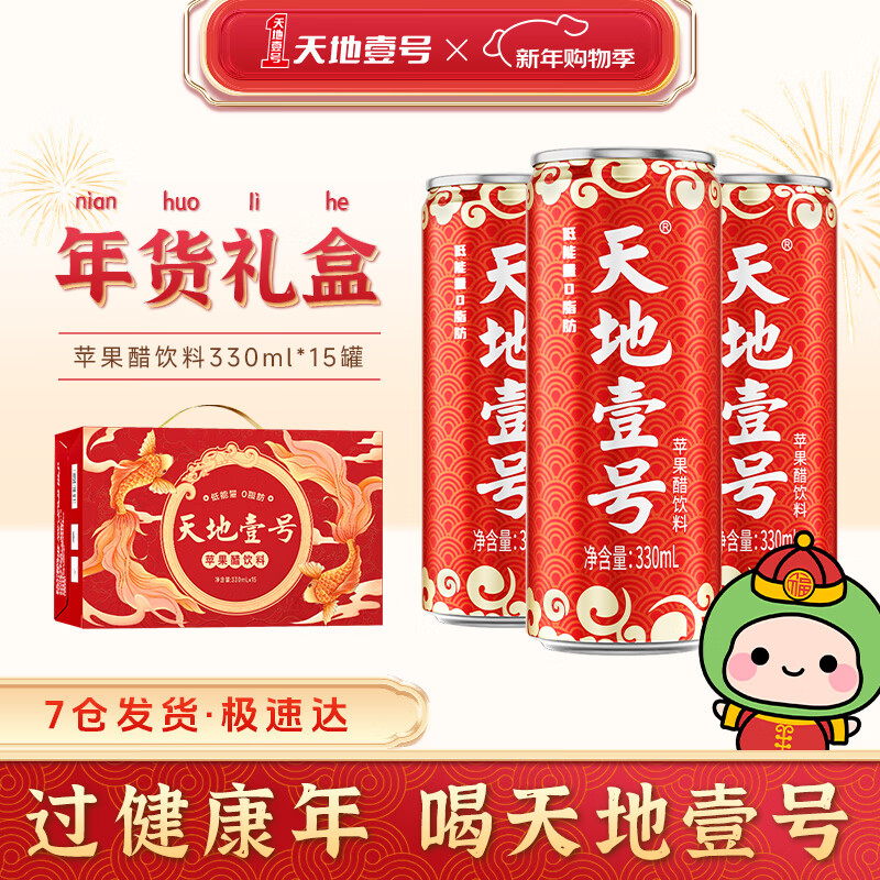 ���Ҽ�� ƻ���� ��װ���� 330ml 330ml ��ɫϲ��װ *15�� 31.71Ԫ