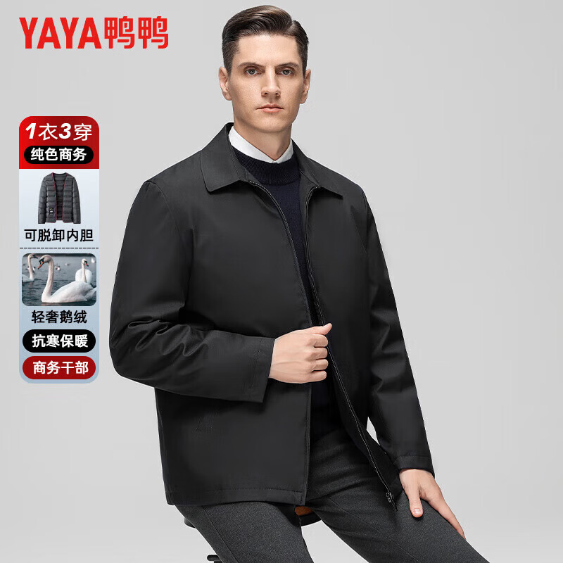 鸭鸭（YAYA）鹅绒夹克羽绒服男短款厚款一衣多穿保暖中老年冬季新款爸爸装外套 黑色 M 170(建议100-120斤)