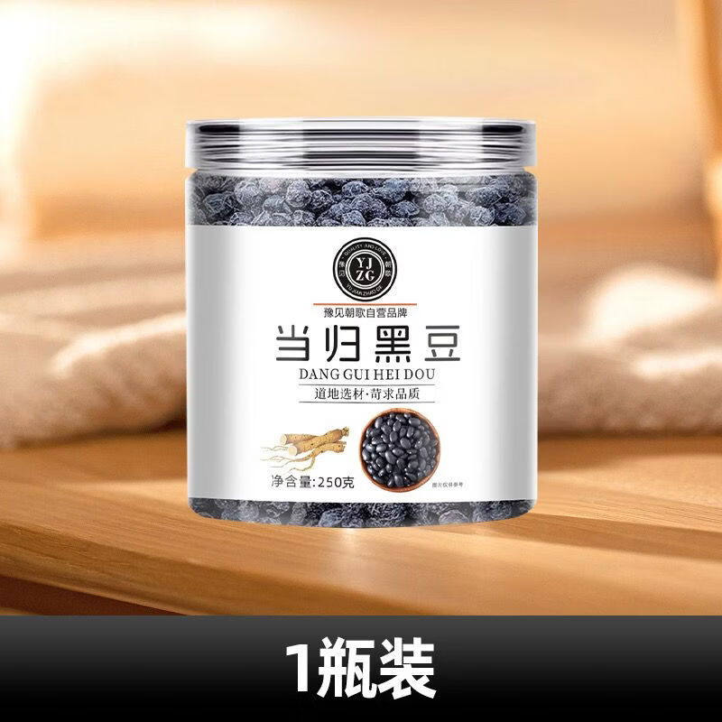 莊民品牌當(dāng)歸黑豆即食手工制作零食營(yíng)養(yǎng)藥食同源養(yǎng)生補(bǔ)氣血 一罐裝(試用裝適合個(gè)人用) 250g*1罐