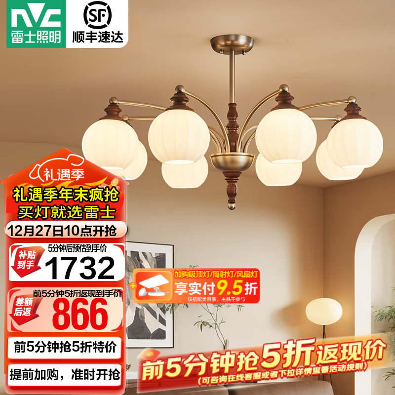 ��ʿ��NVC���йŷ��������ȫ���׷�ʽ���������¸߼����¿������������ ��ʰ�⡿8ͷ+9��ȫ���׵���X8 1030.54Ԫ(������)