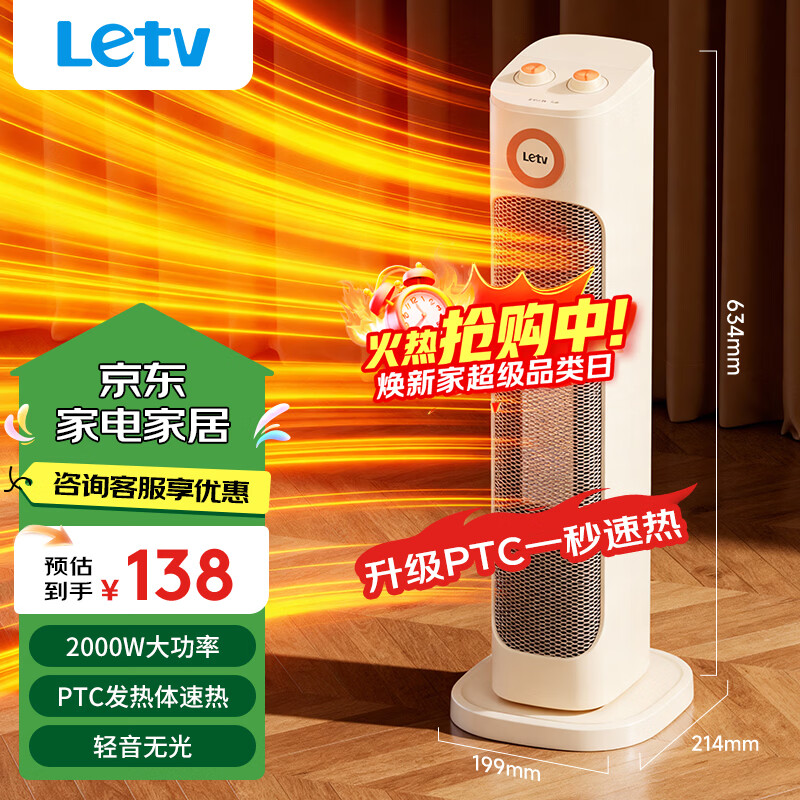 ����TVů���ȡů����ů���ƶ���ů���õ���¯��ů¯ů����������ʽ��ʽҡͷ���ڼ�����PTC ȡů��H708 98.06Ԫ