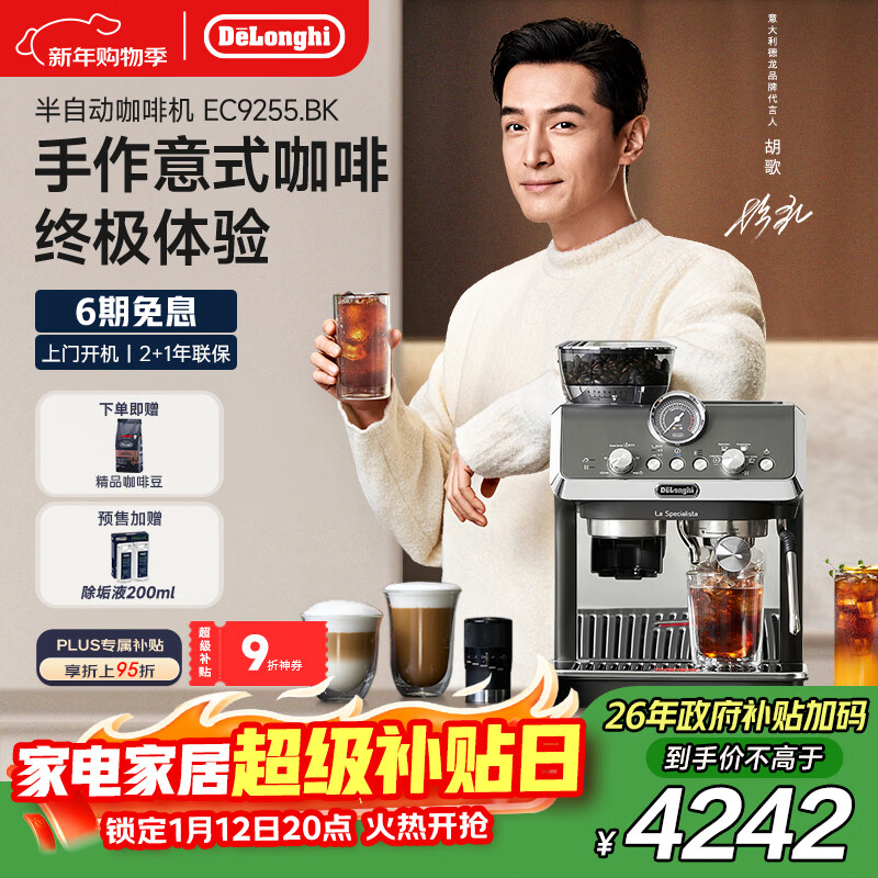 德龙(Delonghi)咖啡机 家用半自动咖啡机 冷萃银骑士美式现磨意式研磨一体机 手动打奶泡 EC9255.BK黑色新年礼物