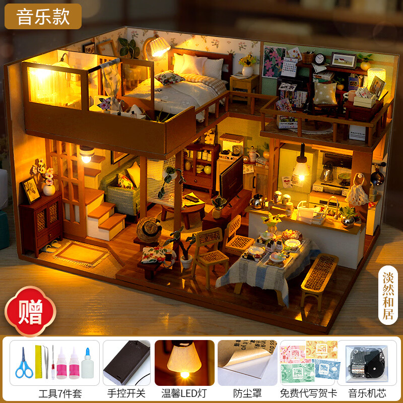 巧之匠diy小屋拼图立体3d模型成人积木微缩玩具摆件拼装手工礼物女生 【音乐款】淡然和居+工具+音乐+防尘罩（新品）