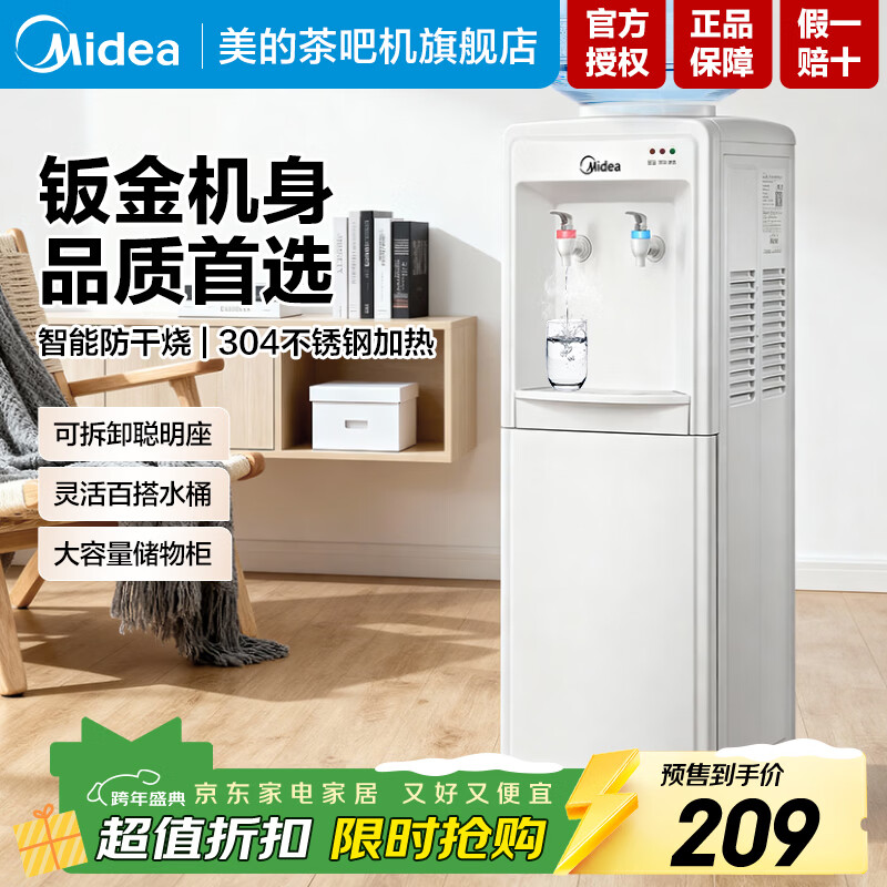 ���ģ�Midea����ˮ����ɻ���������ʽ����ʽͰװˮ��ʽ��ˮһ���Ͱװ����칫�� ��ˮ����ˮ����ˮ�� ���Ҳ��� �����ٹ� 304 �ֵ� �ײ��� ������ MYR718S-X 150Ԫ