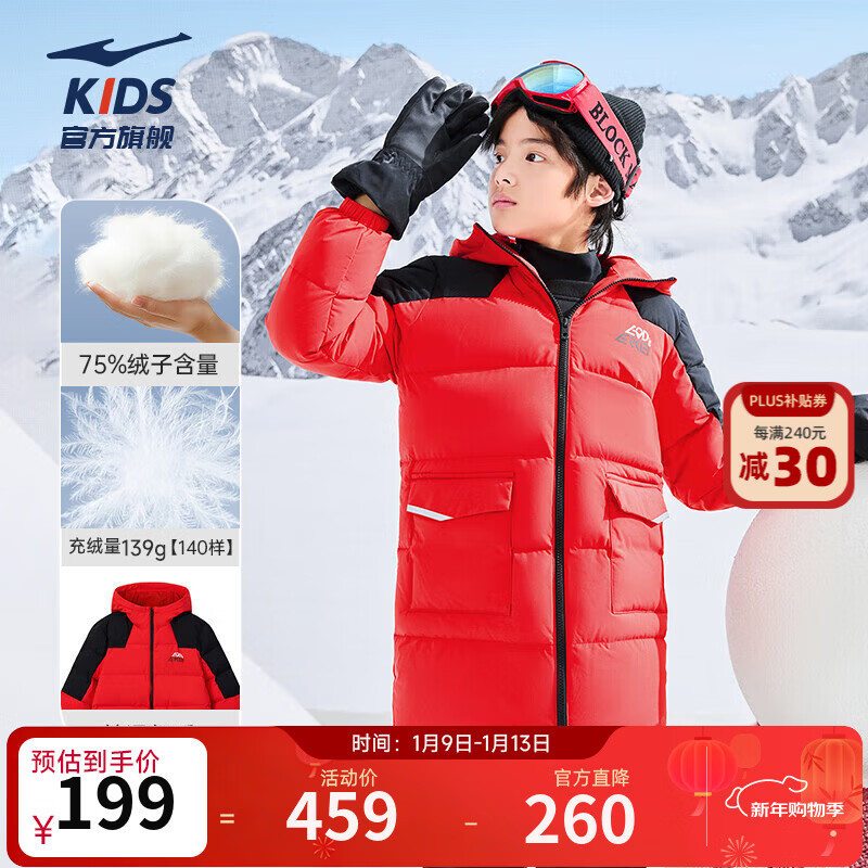 鸿星尔克童装儿童羽绒服中长款男女童三防高蓬鸭绒保暖外套马年新年拜年服 东方红-绒子含量75% 170 充绒量211g