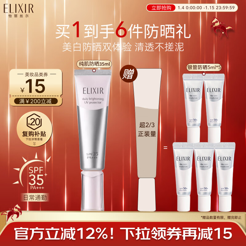 yilisier/����˿�� ��� ��ɹ˪ �߱���ɹ ��Ч��ʪ ��ɹSPF35+ 35ml 1֧ 201.84Ԫ