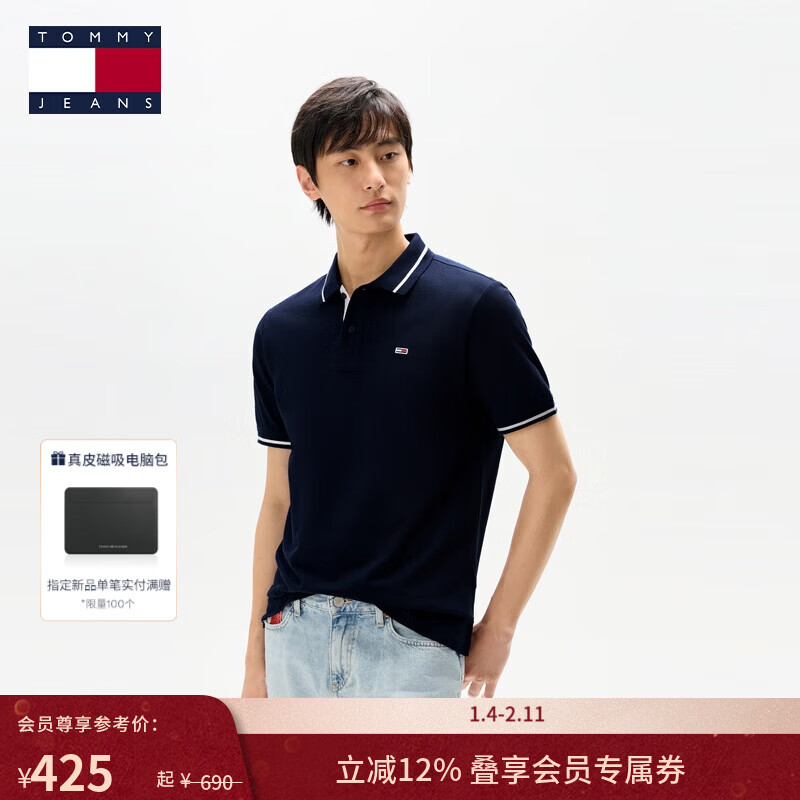 TOMMY JEANS【潮流镶边】25春夏新款男装纯棉珠地网眼翻领短袖T恤POLO衫 藏青色C1G S