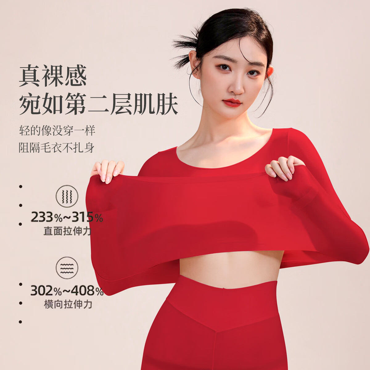 六月玫瑰 保暖内衣女本命年马年女面膜衣大红婚嫁喜庆秀禾服内搭打底衫 红+红 均码