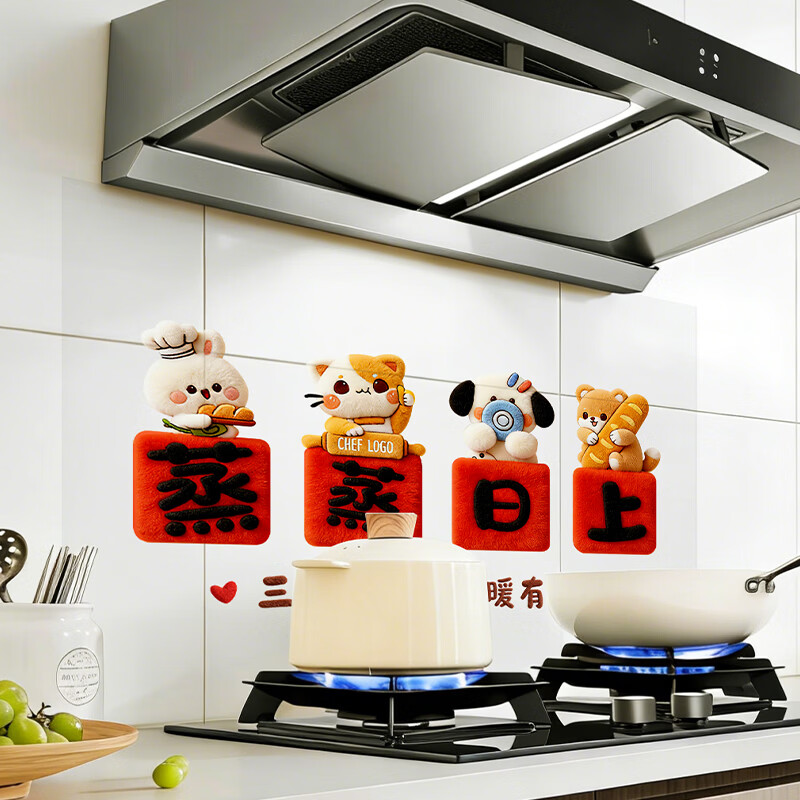 浪漫满屋厨房防油贴瓷砖贴纸防水防油耐高温自粘瓷砖防油贴纸可移除墙贴 缤纷生活 【120*70cm】