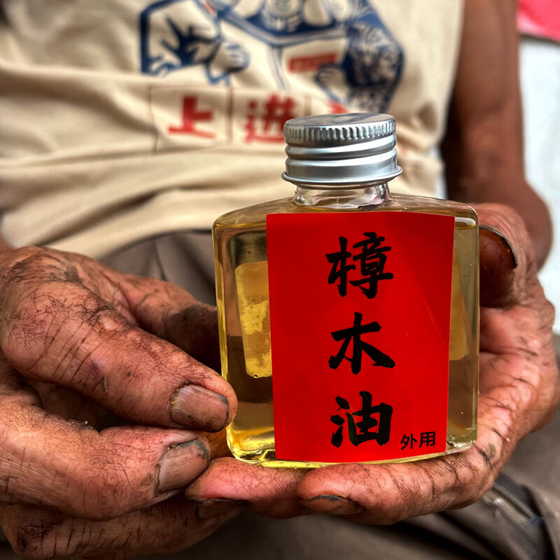 广东广西特产老树古法蒸馏樟木油驱蚊防虫岭南源香樟油纯天然 广西老树根樟油200ml