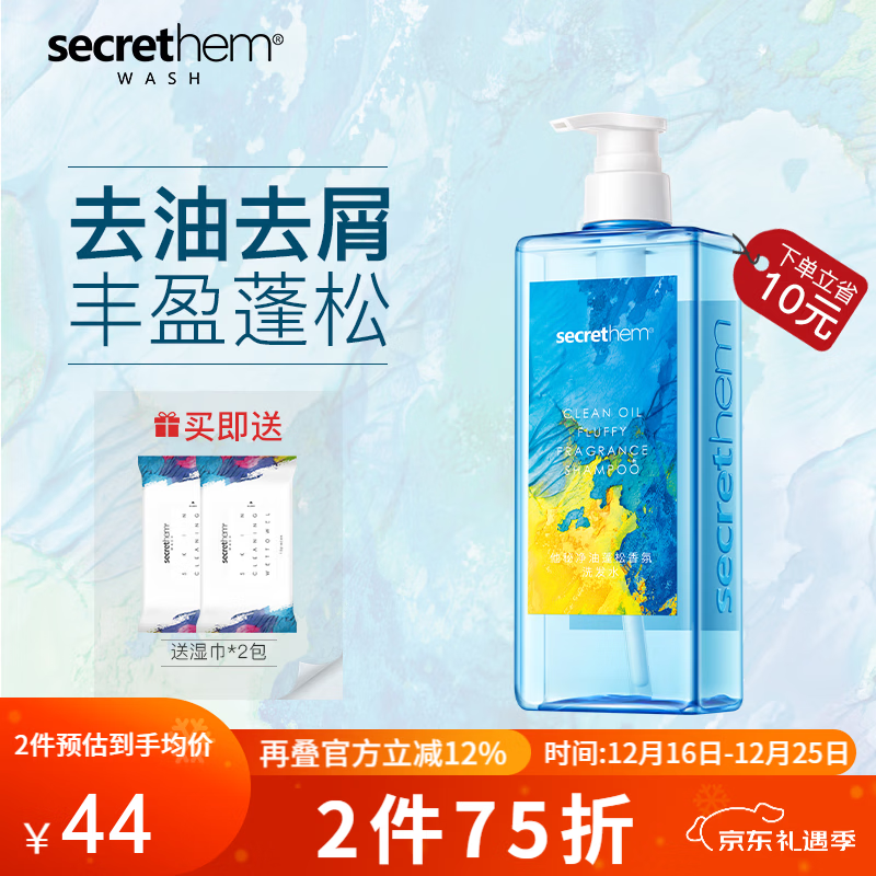 他秘洗发水控油蓬松去屑洗头膏男女士专用洗发露柔顺 丰盈蓬松450ml1瓶净油蓬松洗发水