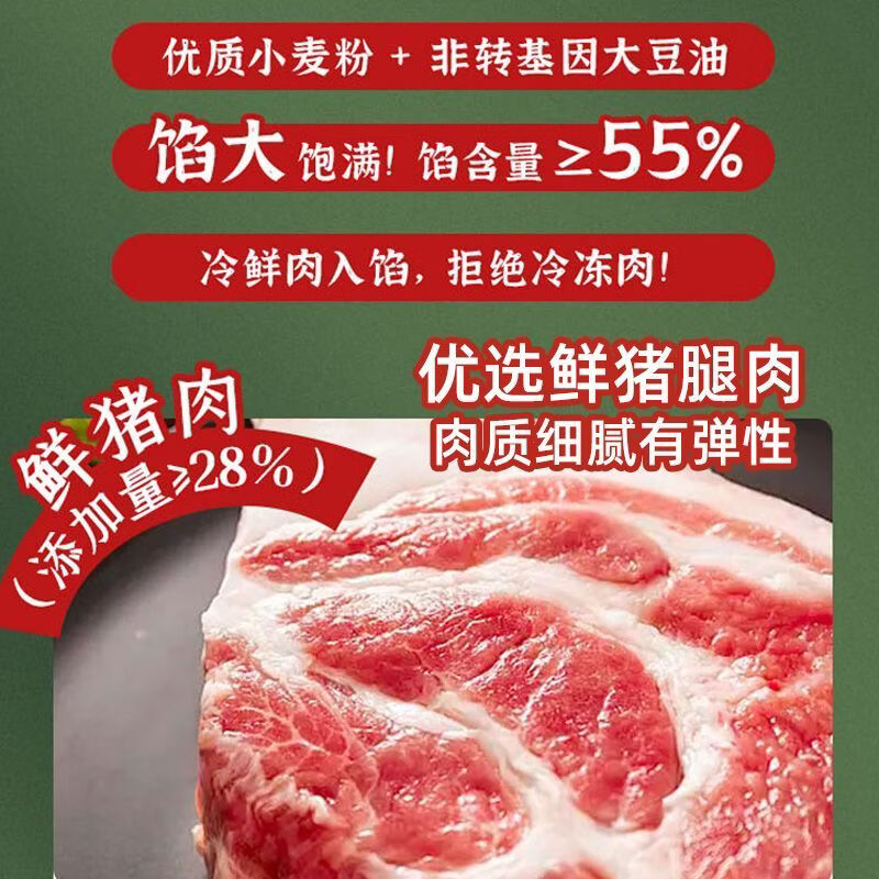 张力生手工爆汁鲜肉大生煎348g(6只装)上海经典风味 优选鲜猪腿肉 手工爆汁鲜肉大生煎348g*4包