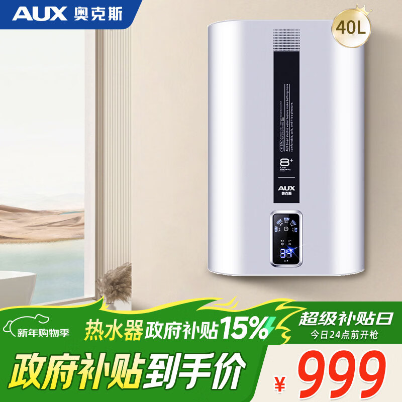 �¿�˹��AUX��40������ʽ������Ͱ����ˮ����ˮʽ 3000W˫������ �⻻þ��SMS-40SC27�Ծɻ��� 998.75Ԫ