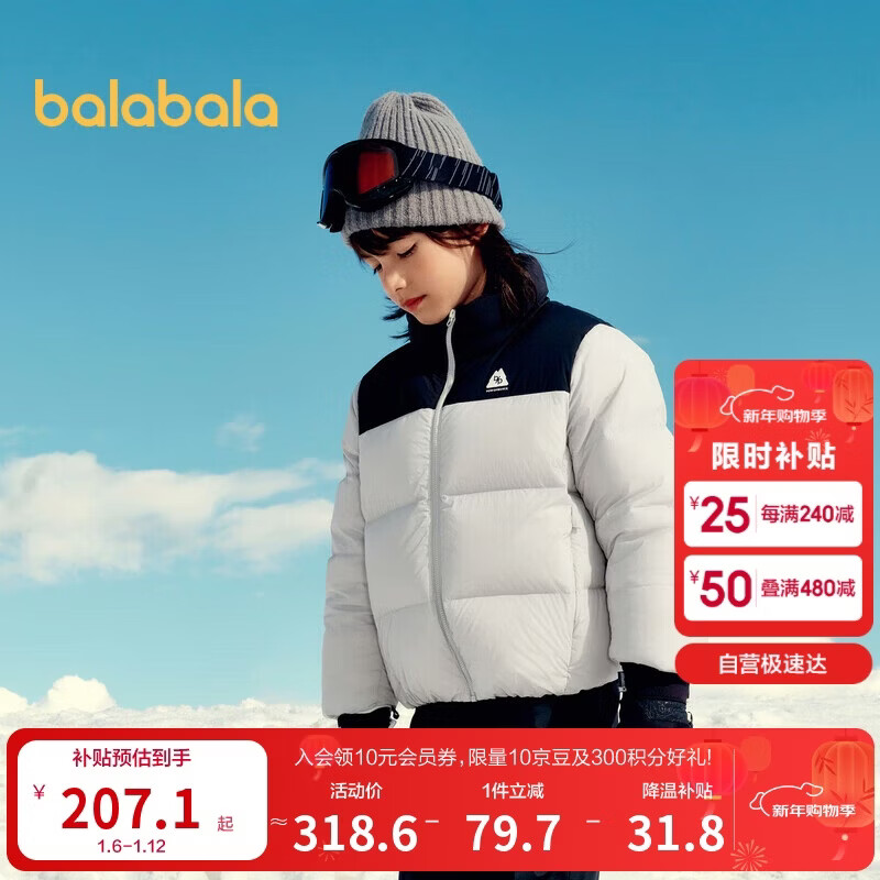 巴拉巴拉运动24冬羽绒服短款防寒防风90鸭绒户外中性【bp】208424107212