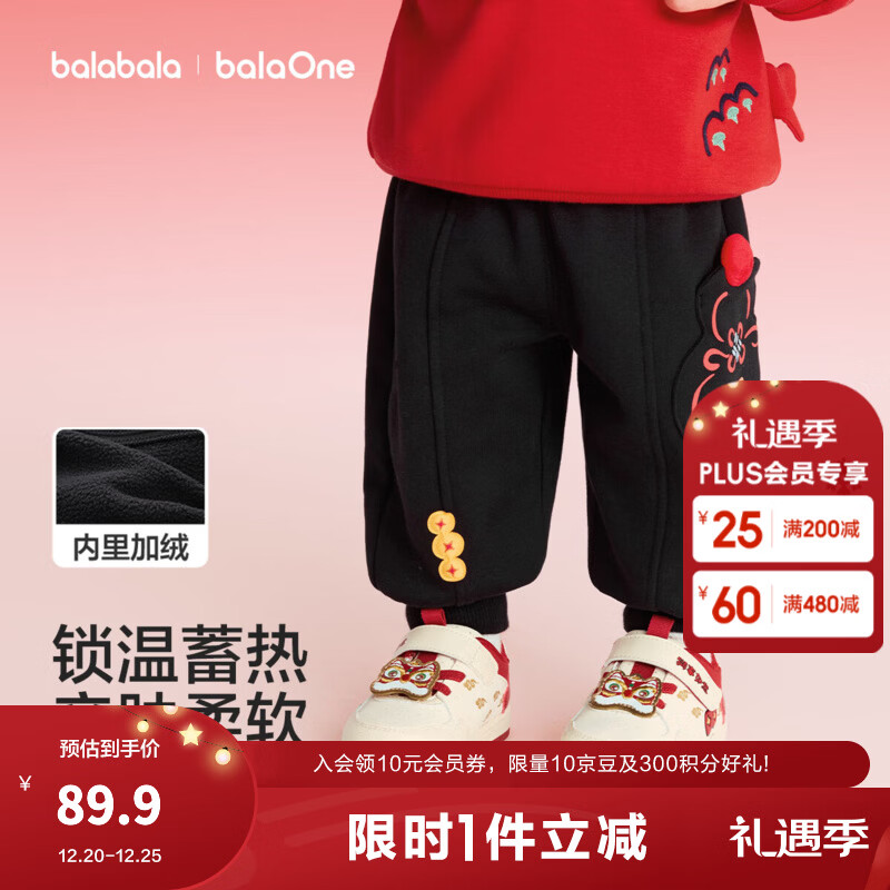 巴拉巴拉儿童长裤加绒男童女童装春季2025新款拜年服新年宽松舒适束脚保暖 黑色【祈福纳新】 100
