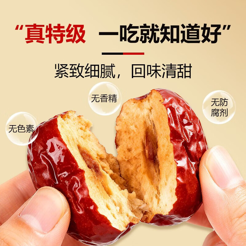 丰域美疆新疆红枣特级一级2025新疆特产特级红枣大枣子泡水喝煲汤零食 【精品特级枣】特级品质产地价 【净重2斤】高品质产地价