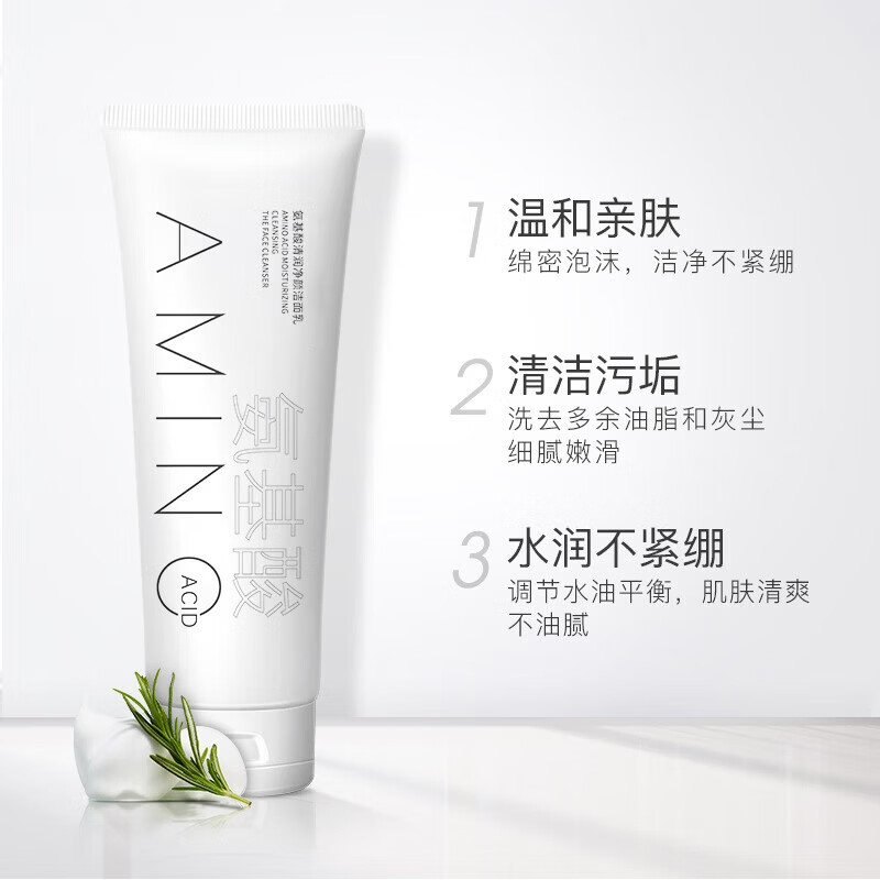 抖音爆款氨基酸洁面乳补水控油清洁卸妆洁面泡洗面奶 抖音爆款氨基酸洁面乳3支