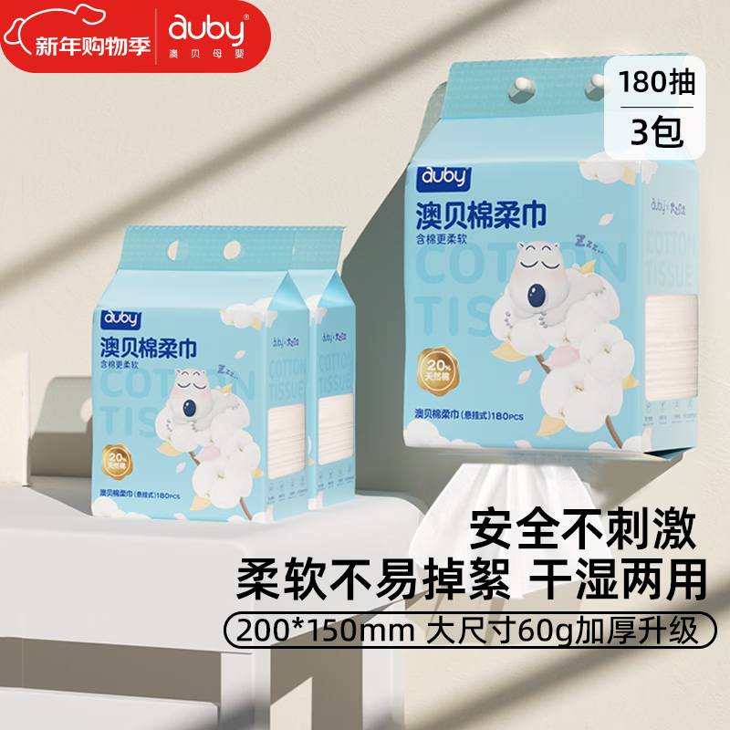 �ı���auby��Ӥ�������������ʪ���������һ����ϴ��������������������� �������������С�ܽ�180��*3�� 34Ԫ