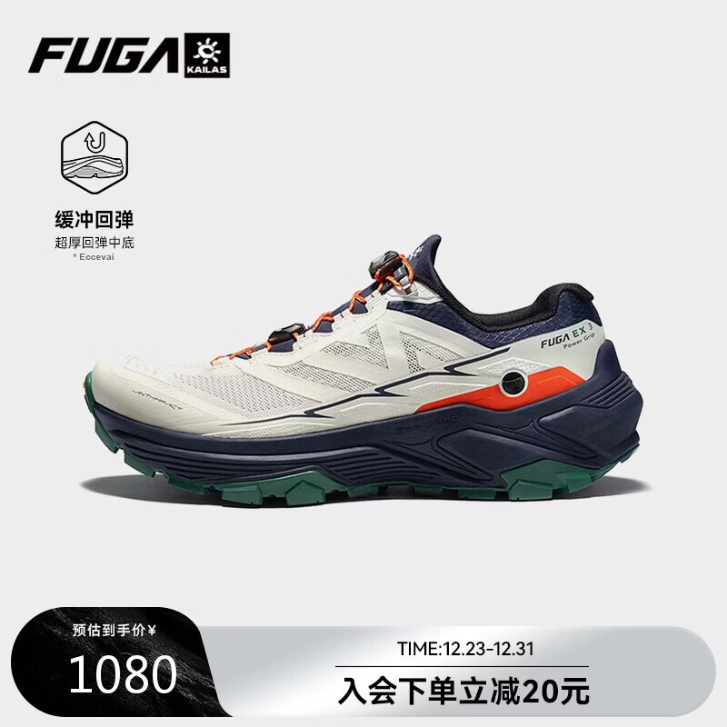 KAILAS FUGA凯乐石FUGA EX3低帮越野跑鞋透气轻量抓地缓震户外登山鞋女款