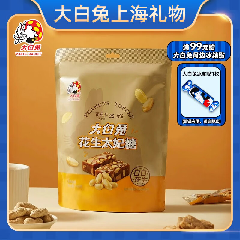 ����� ����̫����120g �칫���������俧�ȵ��� ��ͯ��ʳС�� ʥ���� 4.9Ԫ