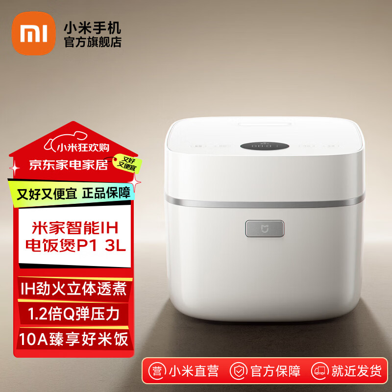 �׼� С������IH�緹�� P1 3L һ����Ч ��ճ�� 611.23Ԫ(������)