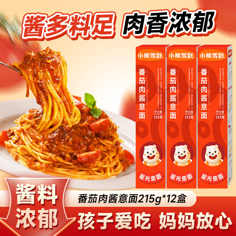 小熊驾到番茄肉酱意面 意面酱意大利面儿童意面家用方便面速食通心粉 番茄肉酱意面 215g*12盒