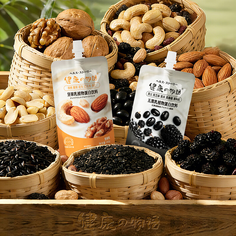 仙津（SunGiant）健康物语无糖豆乳坚果植物奶代餐轻食营养早餐奶五黑植物蛋白饮料 坚果乳植物蛋白饮160g*12袋