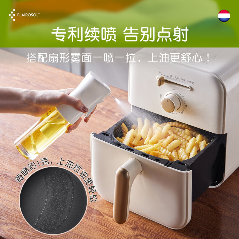 FLAIROSOL喷油瓶荷兰专利雾化喷油壶空气炸锅家用厨房控喷雾瓶橄榄油瓶 FLAIROSOL金叶子喷油瓶